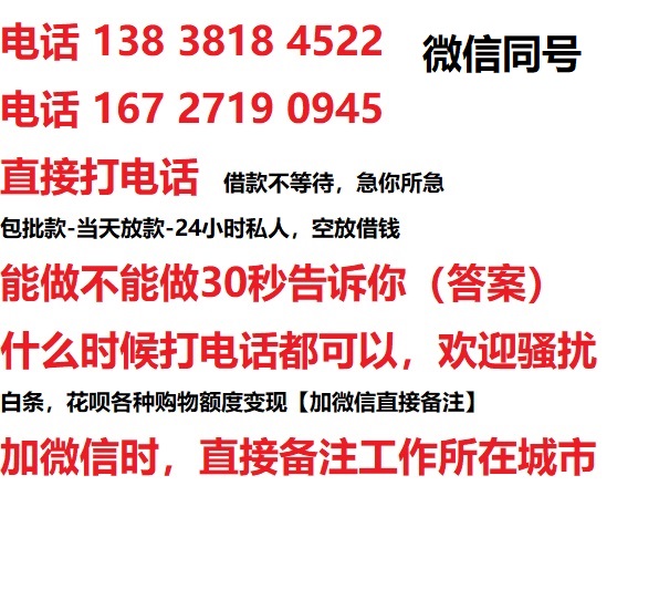湛江私人无抵押24小时上门放款|湛江私人借款|湛江同城放款，生意贷